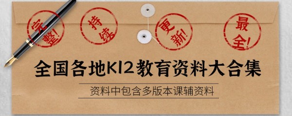 K12教育