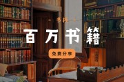 百万本图书 各种稀缺热销类类型都有 书籍资源素材