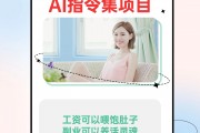 小红书项目：一单挣18.9，出了1114单，AI项目新玩法简单到新手都可以操作。