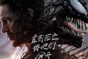 毒液：最后一舞 (2024) 4K DV 高码率【杜比视界/杜比全景声】 全集完整版