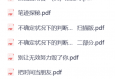 4899元心理学方面资源合集，持续更新中