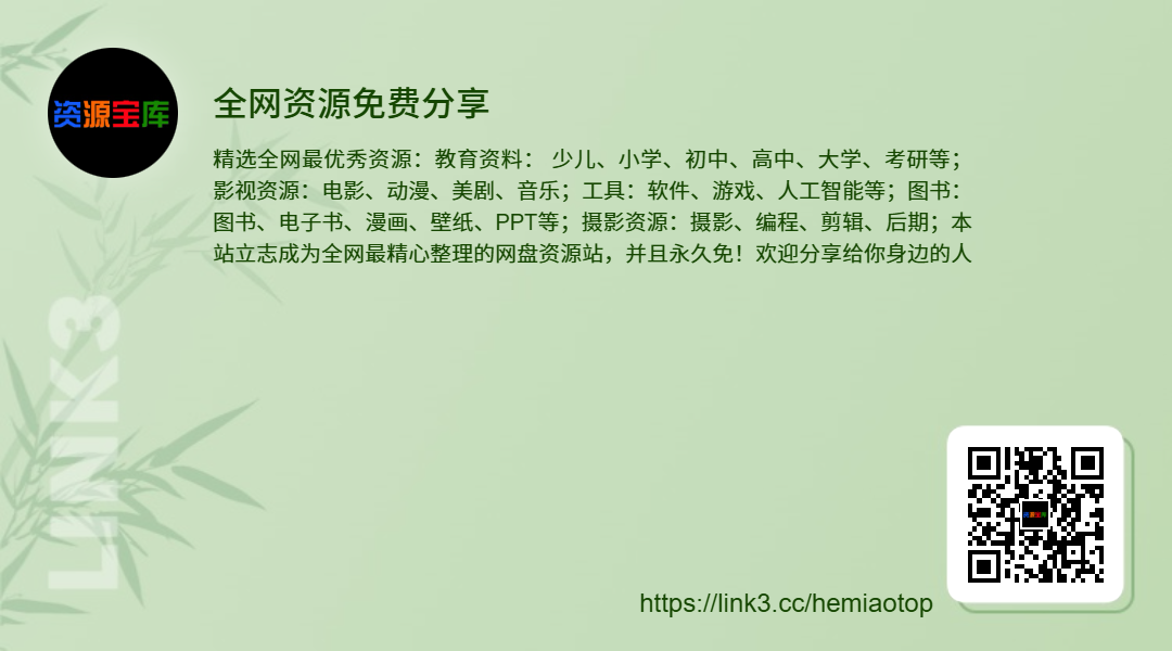 link3.cc_hemiaotop (1).png